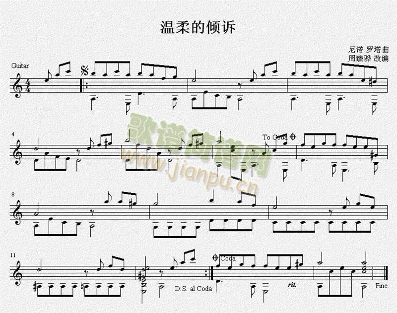 温柔的倾诉 吉他独奏谱（五线谱）1