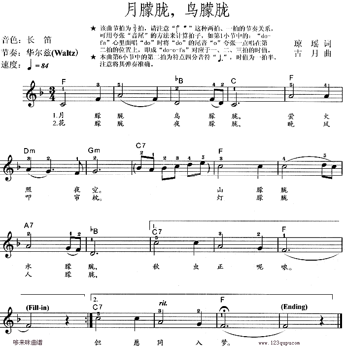月朦胧鸟朦胧(同名电视剧主题歌)1
