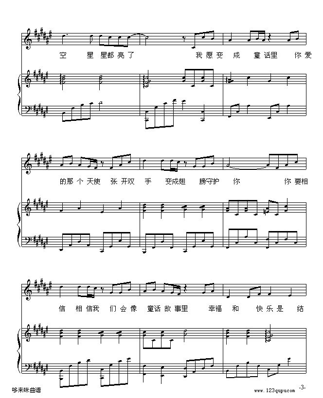童话-巴特尔版-光良3