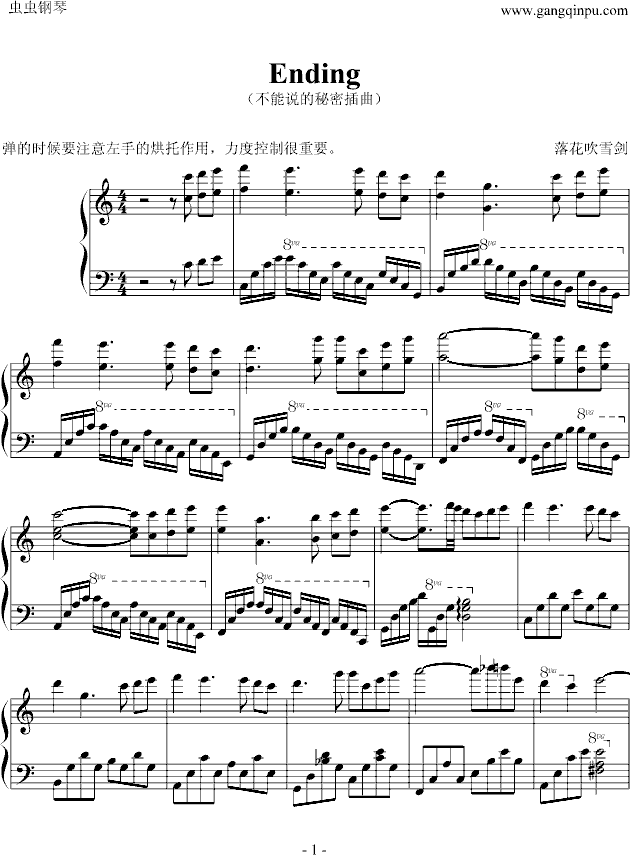 Ending（不能说的秘密插曲）1