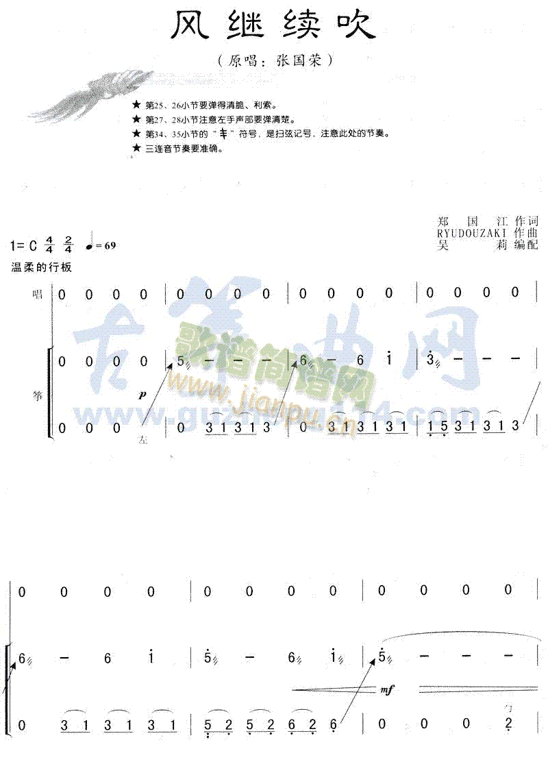 风继续吹1