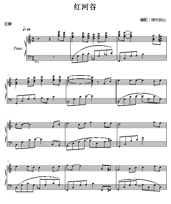 红河谷1