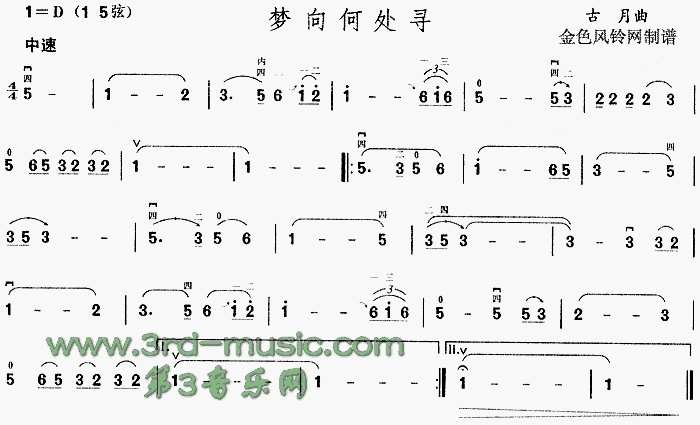 梦向何处寻[二胡曲谱]1