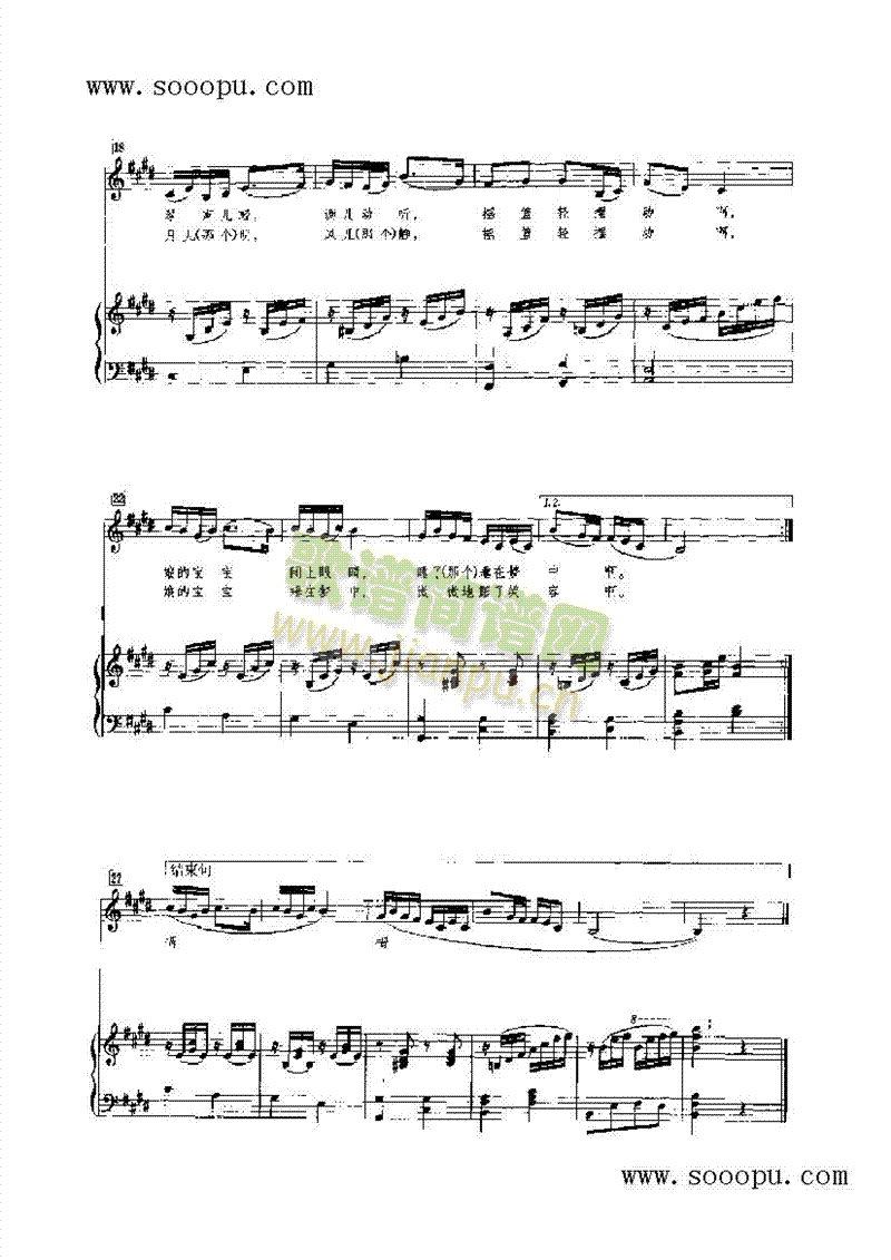 摇篮曲 歌曲类 钢琴伴奏谱2