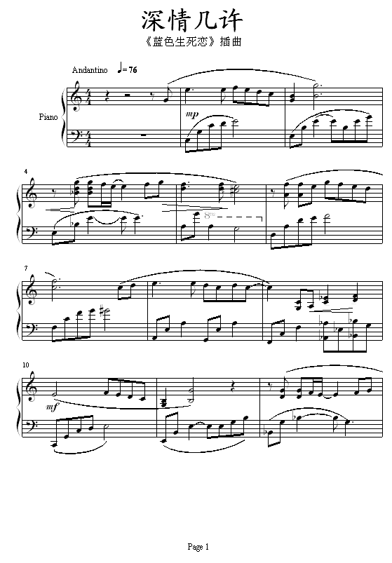 深情几许1