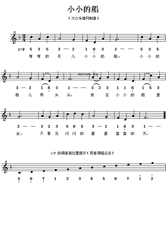 小小的船1