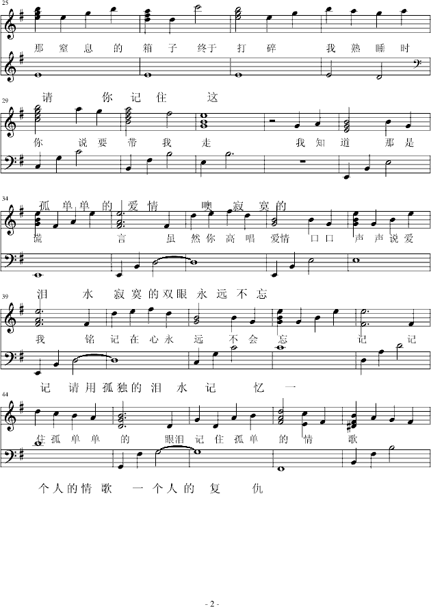 局外人2