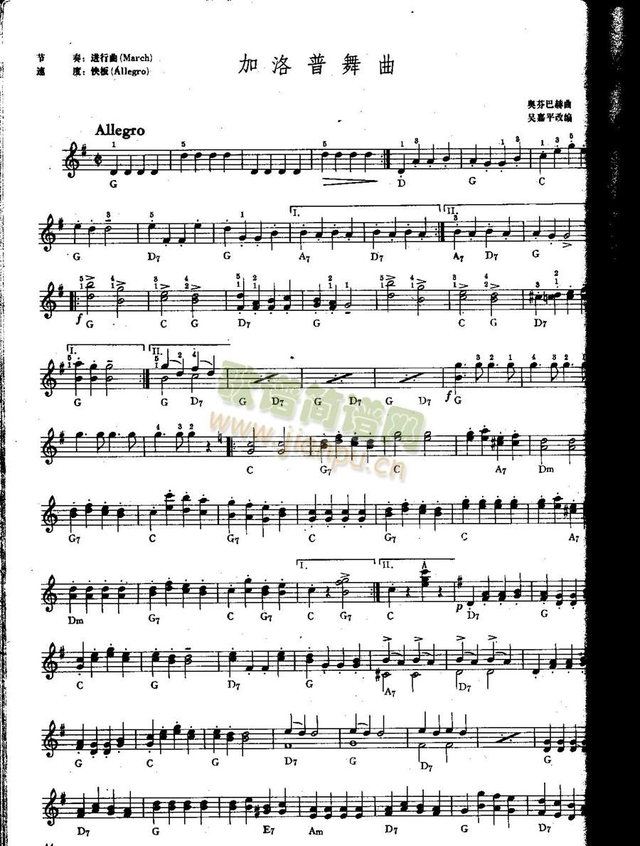 加洛普舞曲（中级电子琴乐谱）1