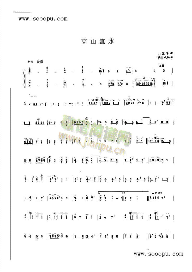 高山流水 民乐类 古筝1