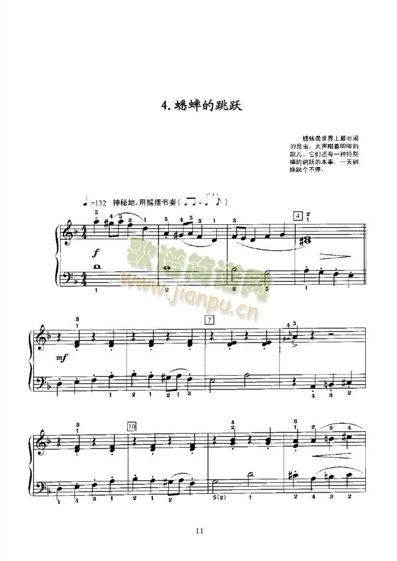 鲍伯的旋律 键盘类 钢琴11