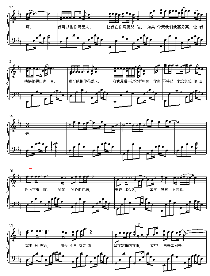 我可以抱你吗2