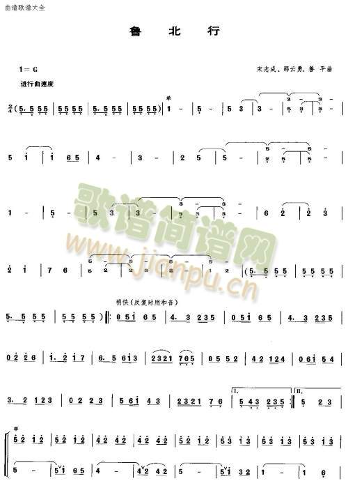 鲁北行1