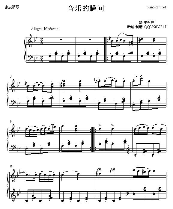 音乐的瞬间1