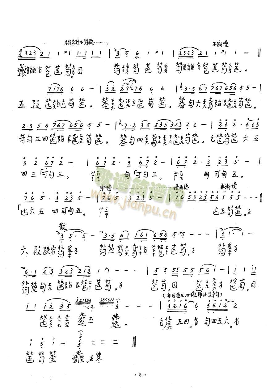 《袍修罗兰》水3