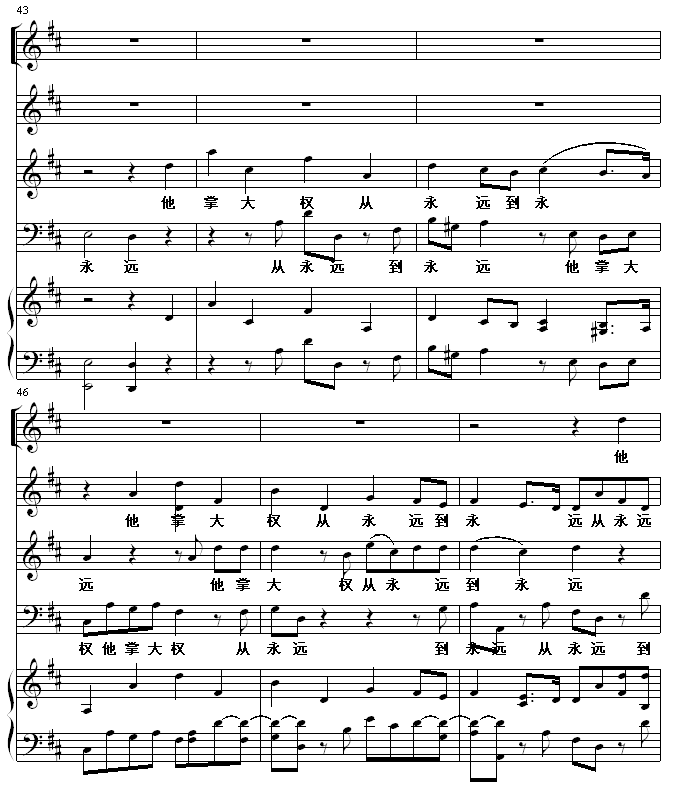 哈利路亚8