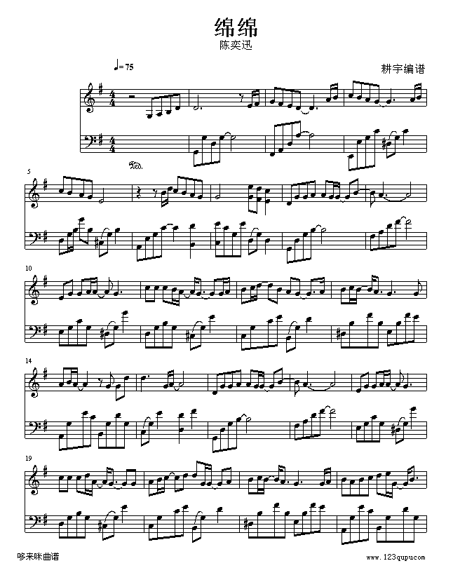 绵绵-陈奕迅1