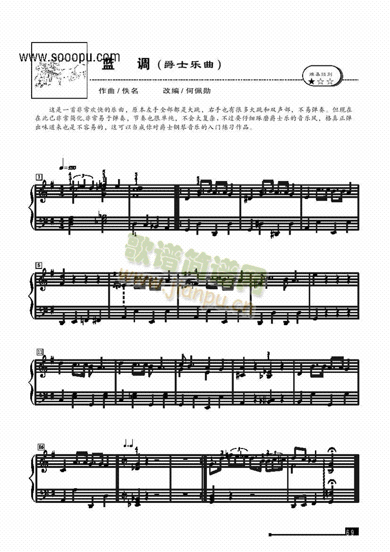 蓝调―简易版 键盘类 钢琴1