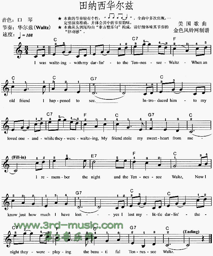 田纳西华尔兹[电子琴谱]1