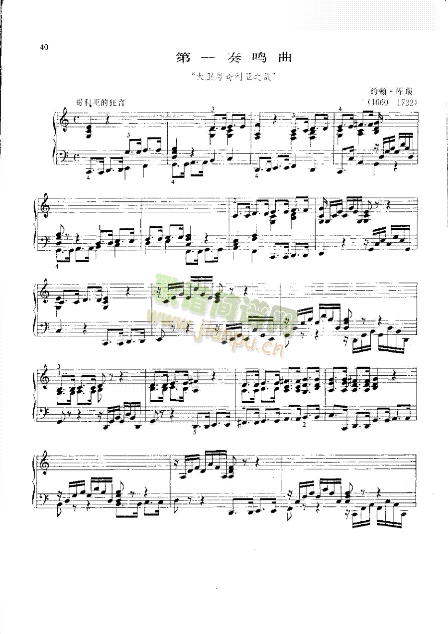 第一奏鸣曲 键盘类 钢琴1