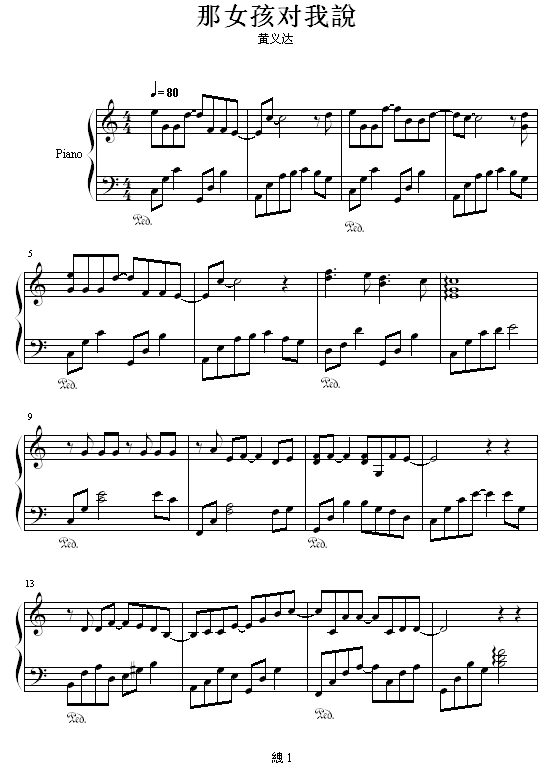 那女孩对我说1