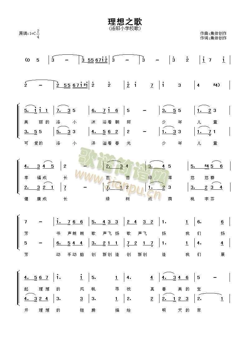 理想之歌1