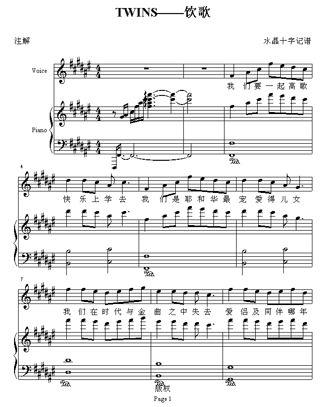 饮歌1