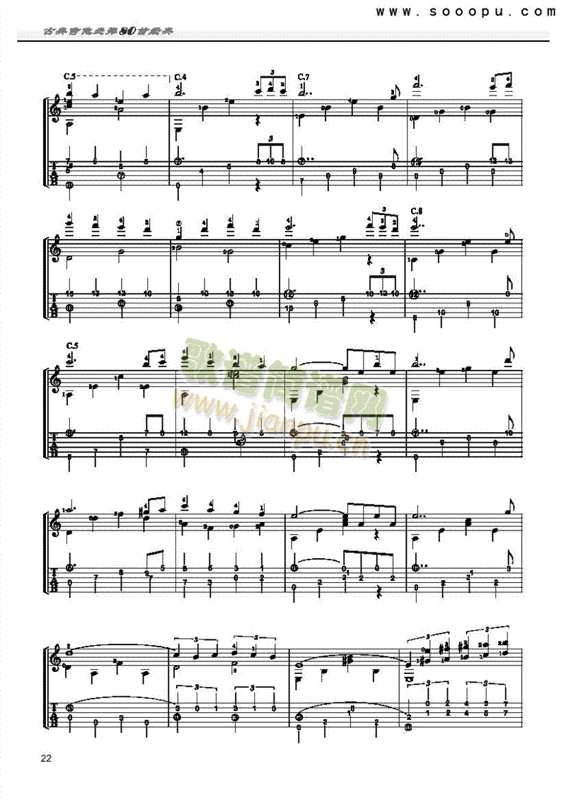 爱的协奏曲―独奏 吉他类 古典3