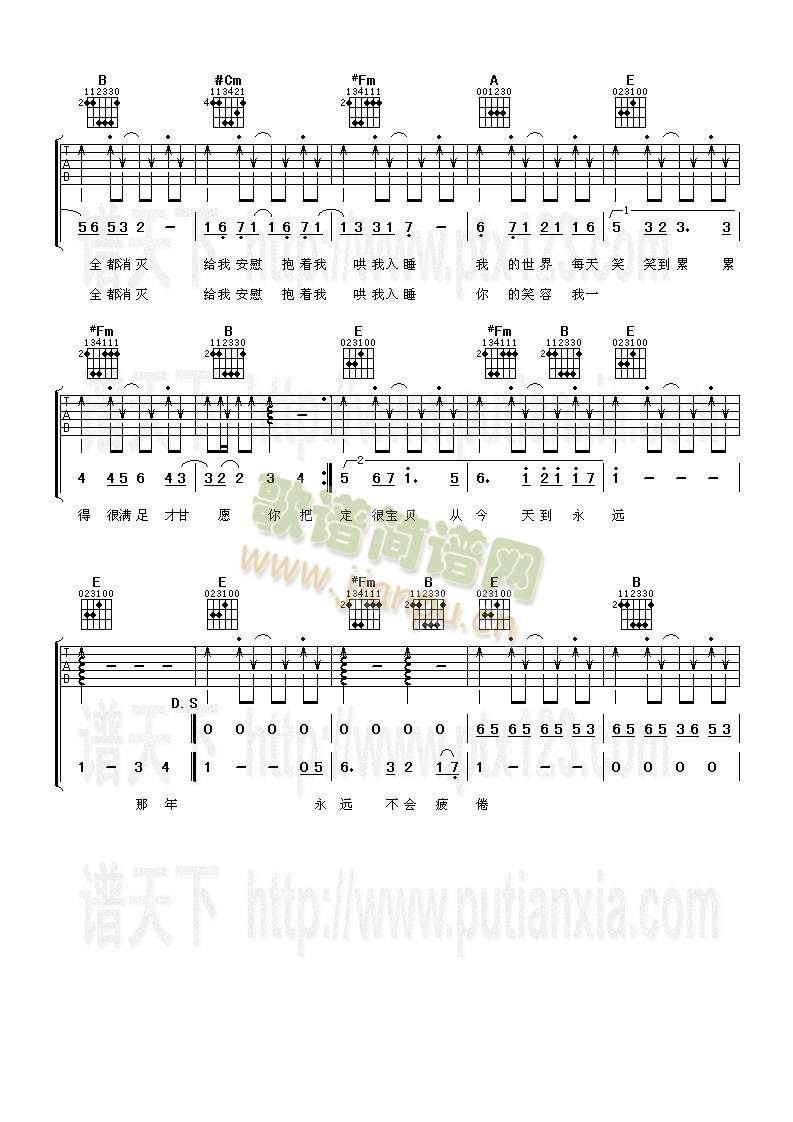 哄我入睡2