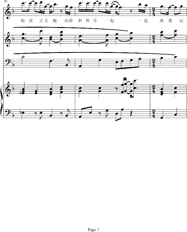 后知7