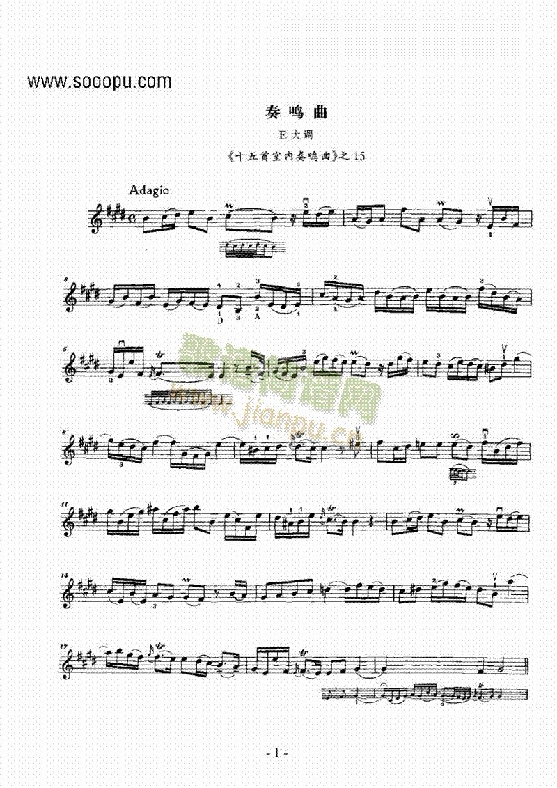 E大调奏鸣曲（分谱） 弦乐类 小提琴1