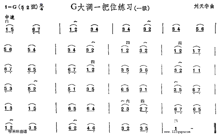 G大调一把位练习(中国二胡考级规定演奏曲/一级)1