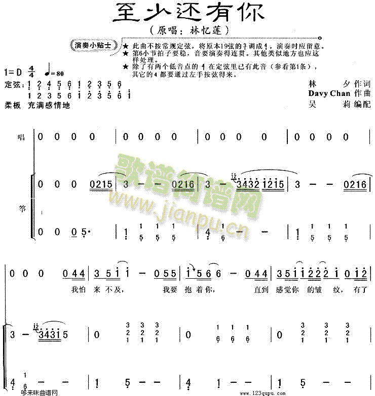 至少还有你1