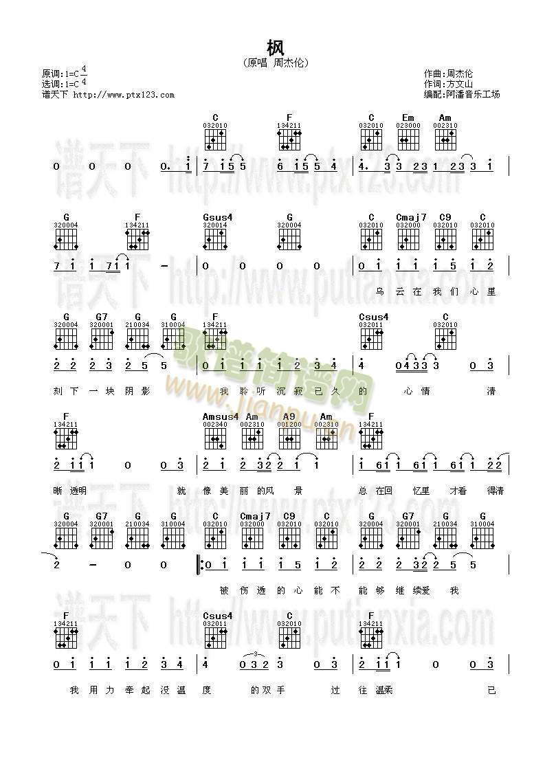 枫1