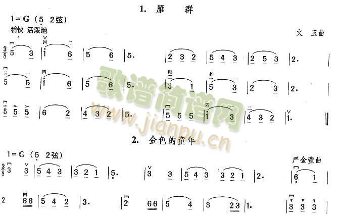 雁群.金色的童年.船歌.我驾飞船上蓝天1