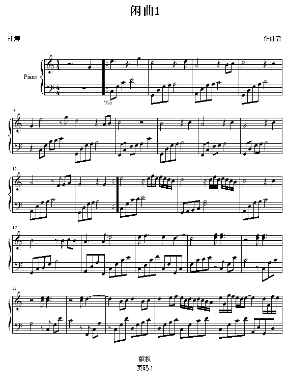 闲曲11