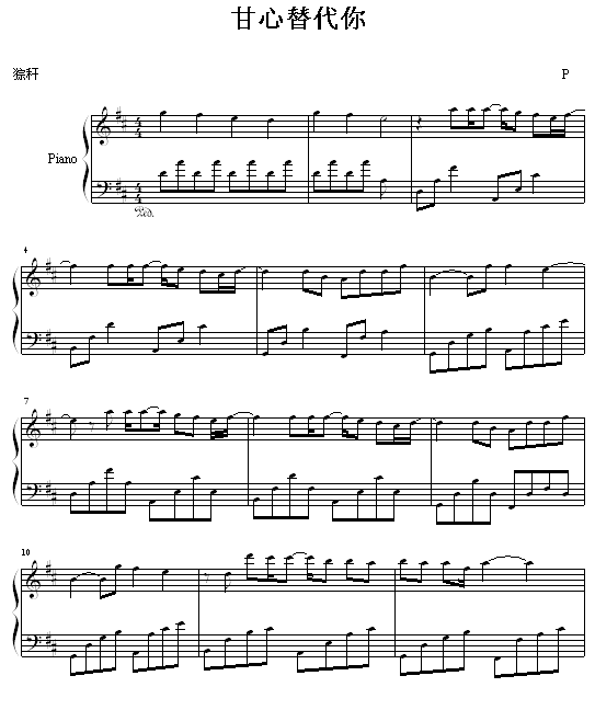 甘心替代你1