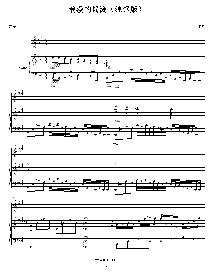 浪漫摇滚1