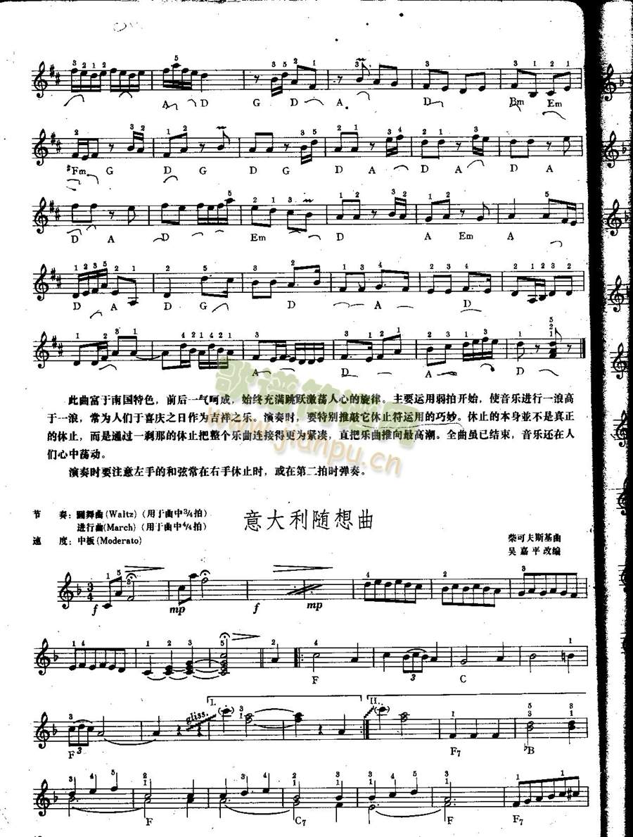 意大利随想曲（中级班电子琴乐谱）1