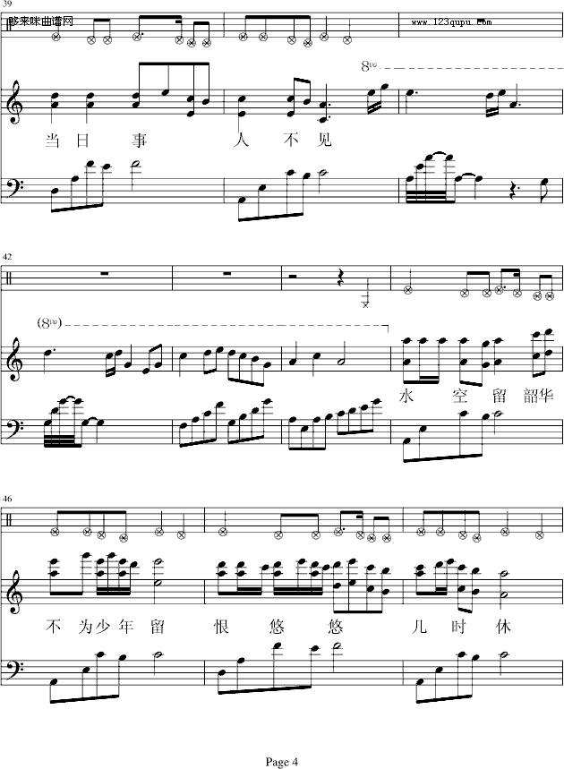 [犹记多情]―江城子-凤鸣4