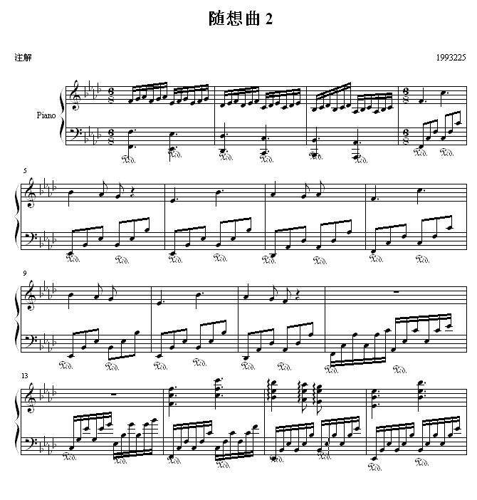 随想曲1