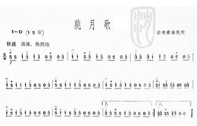 跳月歌   二胡曲谱1