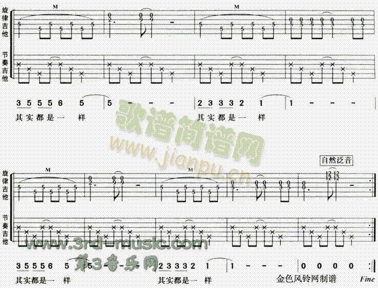 其实都是一样2