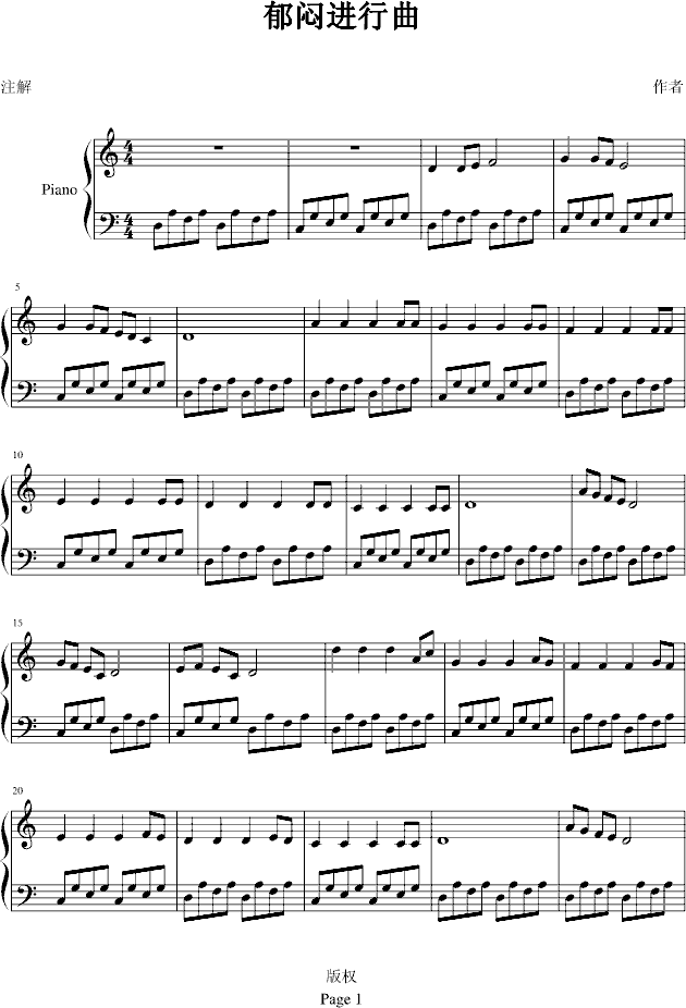 郁闷进行曲1