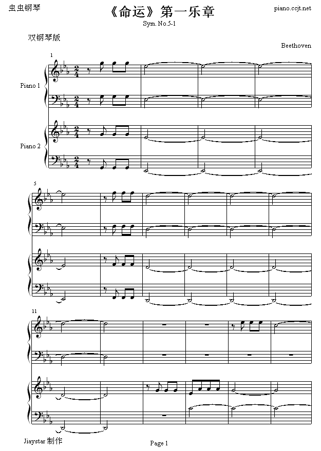 《命运》第一乐章1
