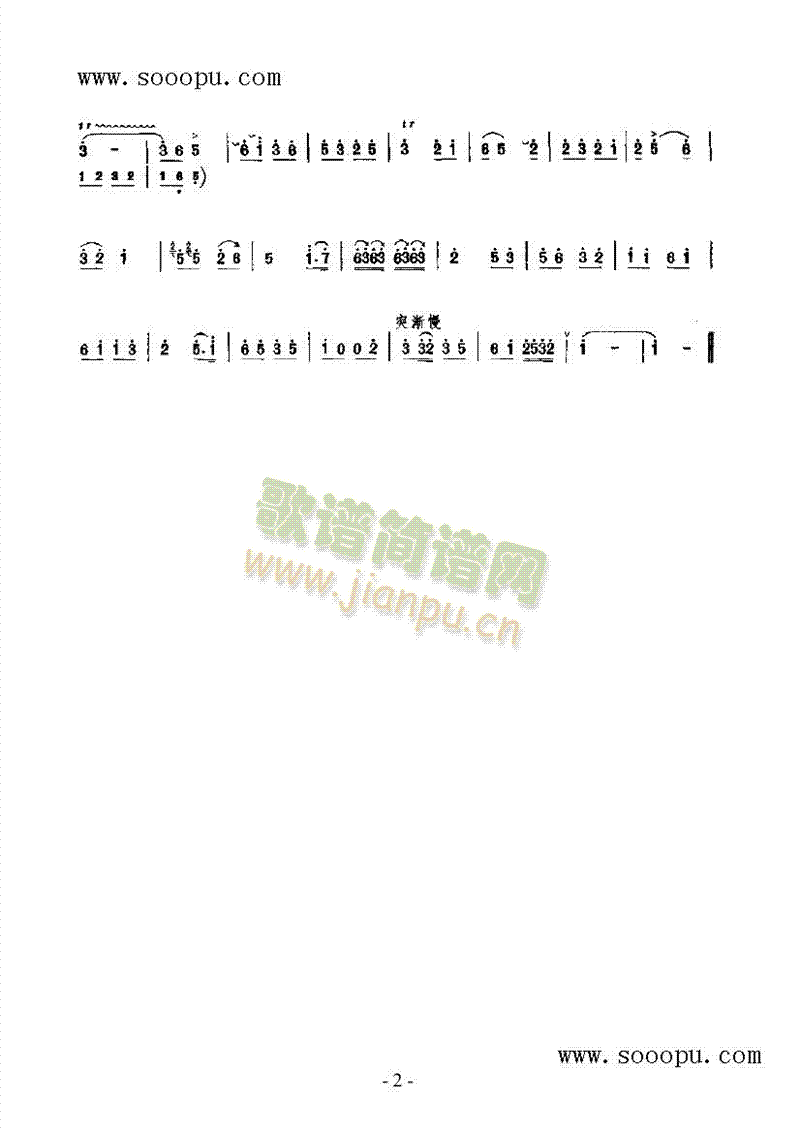 八板 民乐类 唢呐3