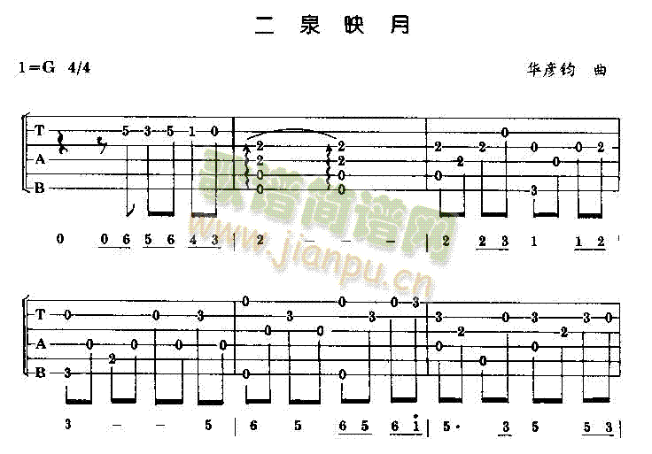 二泉映月（7图片）吉他谱( 六线谱)1