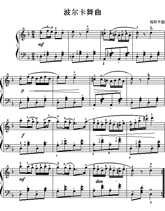 波尔卡舞曲(格林卡)1