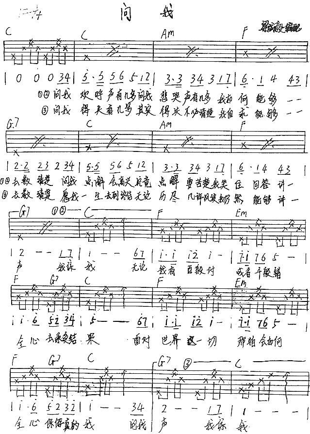 问我1