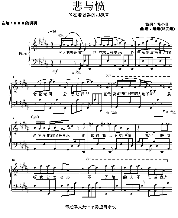 悲与愤1