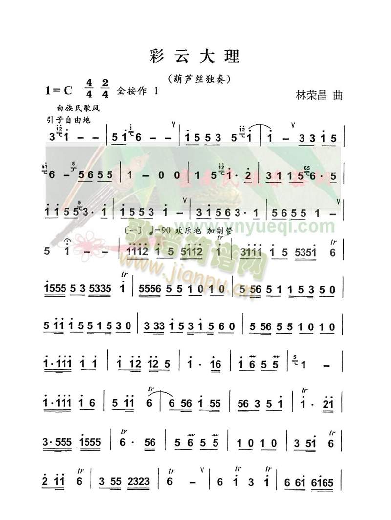 彩云大理1